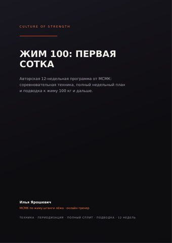 Превью гайда — обложка